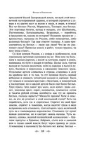 Княжна Тараканова — фото, картинка — 57