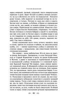 Княжна Тараканова — фото, картинка — 58