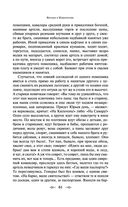 Княжна Тараканова — фото, картинка — 59