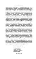 Княжна Тараканова — фото, картинка — 60