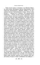 Княжна Тараканова — фото, картинка — 61