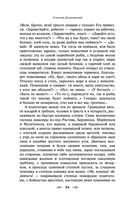 Княжна Тараканова — фото, картинка — 62