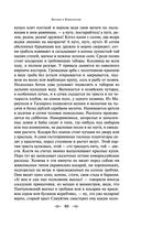 Княжна Тараканова — фото, картинка — 63