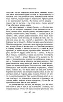 Княжна Тараканова — фото, картинка — 65