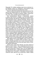 Княжна Тараканова — фото, картинка — 66