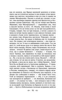 Княжна Тараканова — фото, картинка — 68