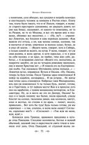 Княжна Тараканова — фото, картинка — 69