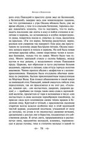 Княжна Тараканова — фото, картинка — 71