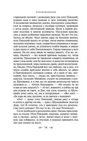 Княжна Тараканова — фото, картинка — 72