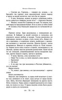 Княжна Тараканова — фото, картинка — 73