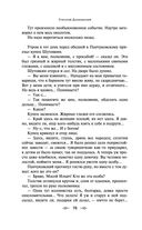 Княжна Тараканова — фото, картинка — 74