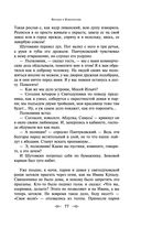 Княжна Тараканова — фото, картинка — 75