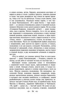 Княжна Тараканова — фото, картинка — 76