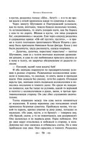 Княжна Тараканова — фото, картинка — 77