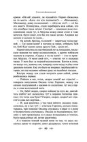 Княжна Тараканова — фото, картинка — 78