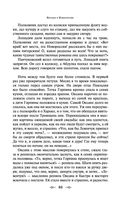 Княжна Тараканова — фото, картинка — 81