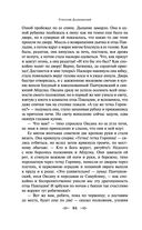 Княжна Тараканова — фото, картинка — 82