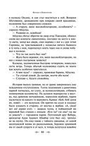 Княжна Тараканова — фото, картинка — 83