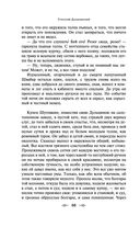 Княжна Тараканова — фото, картинка — 84