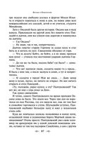 Княжна Тараканова — фото, картинка — 85