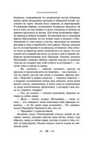 Княжна Тараканова — фото, картинка — 86