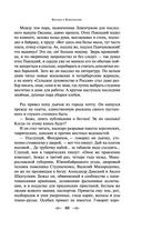 Княжна Тараканова — фото, картинка — 87