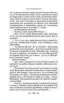 Княжна Тараканова — фото, картинка — 88