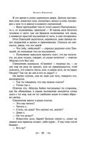 Княжна Тараканова — фото, картинка — 89