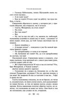 Княжна Тараканова — фото, картинка — 90