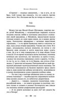 Княжна Тараканова — фото, картинка — 91