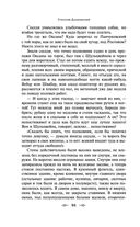 Княжна Тараканова — фото, картинка — 92