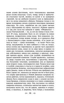 Княжна Тараканова — фото, картинка — 93