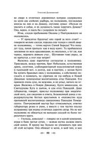 Княжна Тараканова — фото, картинка — 94