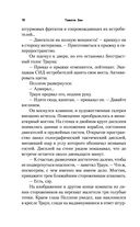 Наследник Империи — фото, картинка — 17