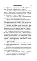 Наследник Империи — фото, картинка — 18