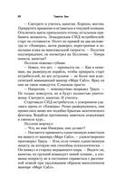 Наследник Империи — фото, картинка — 19