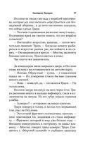 Наследник Империи — фото, картинка — 20