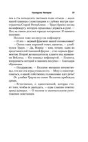 Наследник Империи — фото, картинка — 22