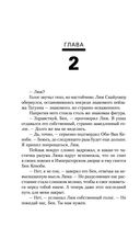 Наследник Империи — фото, картинка — 23
