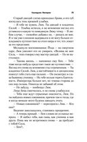 Наследник Империи — фото, картинка — 24