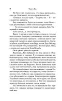 Наследник Империи — фото, картинка — 25