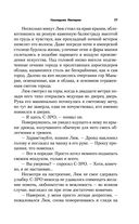 Наследник Империи — фото, картинка — 26