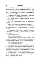 Наследник Империи — фото, картинка — 27