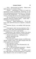 Наследник Империи — фото, картинка — 28