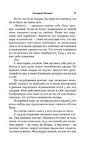 Наследник Империи — фото, картинка — 30