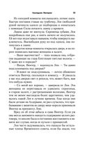 Наследник Империи — фото, картинка — 32