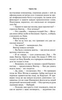 Наследник Империи — фото, картинка — 33