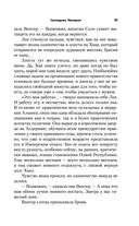 Наследник Империи — фото, картинка — 34