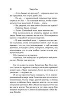 Наследник Империи — фото, картинка — 35