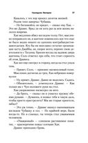 Наследник Империи — фото, картинка — 36